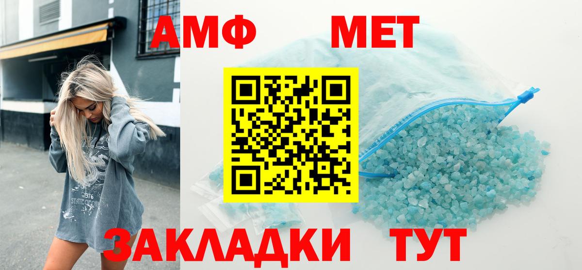 АМФЕТАМИН 97% Ковров