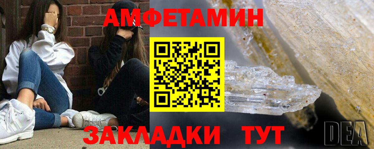 АМФЕТАМИН VHQ  Вход с VPN  Амфетамин  Ковров 