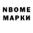 Марки 25I-NBOMe 1,5мг Gregg Curtis
