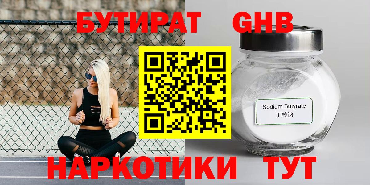БУТИРАТ BDO  Вход с VPN  БУТИРАТ  Ковров 