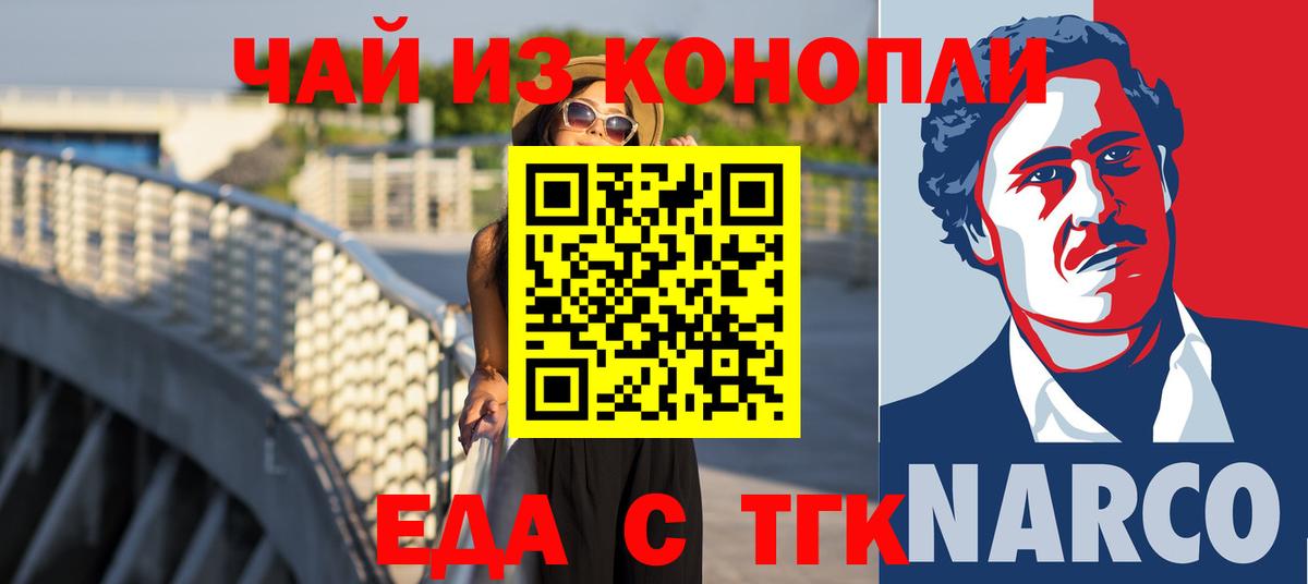 Ковров  Canna-Cookies конопля  Вход с VPN 