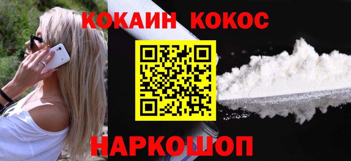 КОКАИН  Cocaine Columbia  Вход с VPN  COCAIN Колумбийский  Ковров 