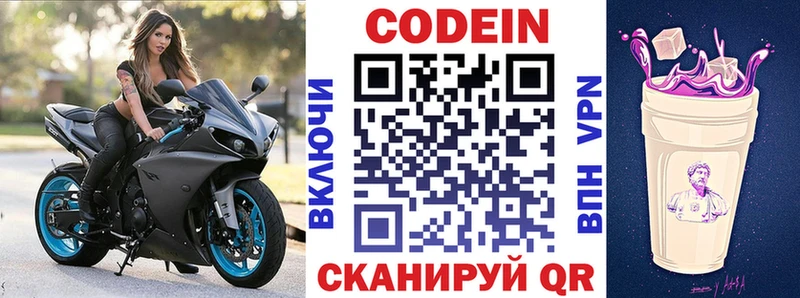 закладка  Ковров  Codein Purple Drank 