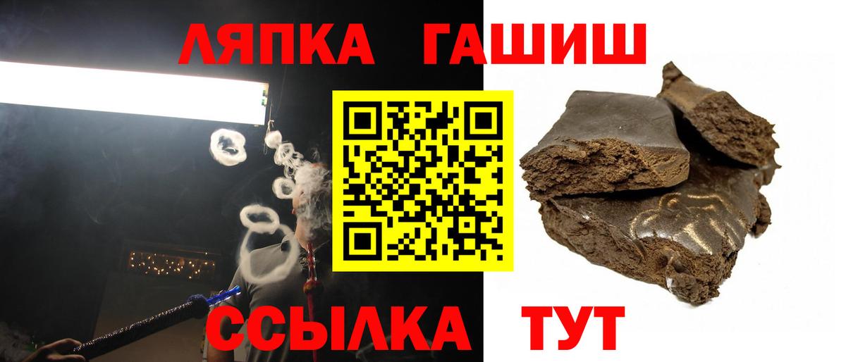 Гашиш убойный  ГАШИШ ice o lator  ГАШИШ  Вход с VPN  Ковров 