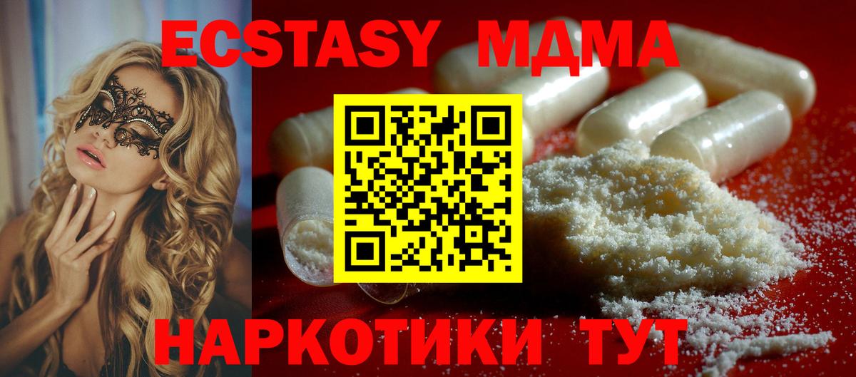 МДМА молли Ковров