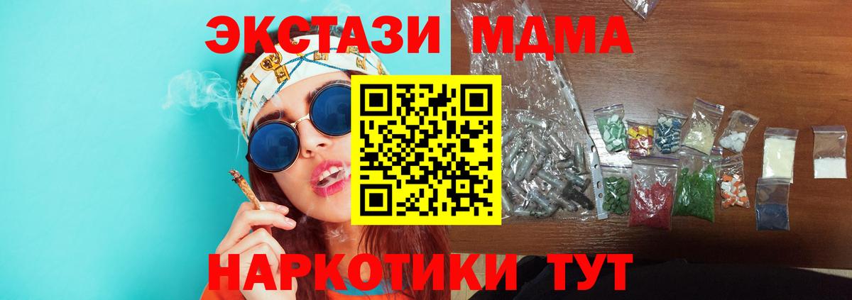 MDMA  Вход с VPN  Ковров  MDMA кристаллы  МДМА молли 