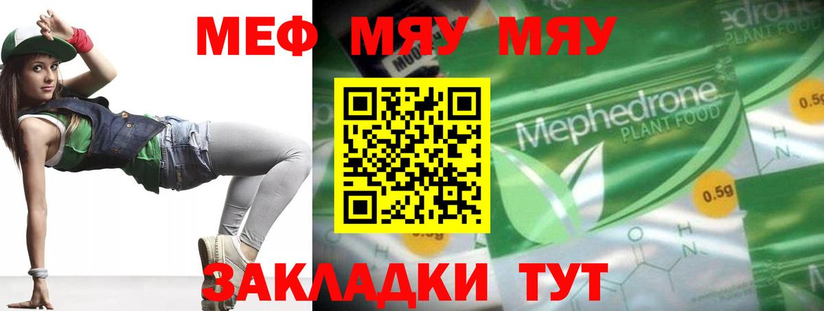 Меф кристаллы Ковров