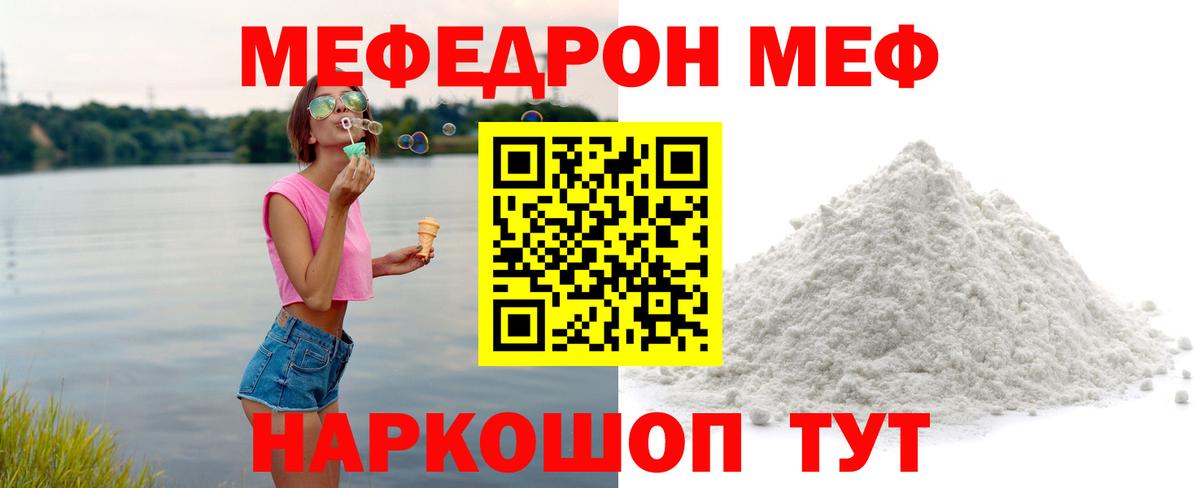 Мефедрон мяу мяу  купить   Ковров  Вход с VPN  Меф 4 MMC  Мефедрон 