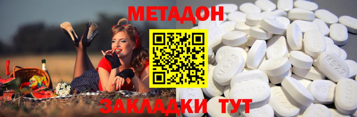 Ковров  Метадон кристалл  Вход с VPN  Метадон methadone 