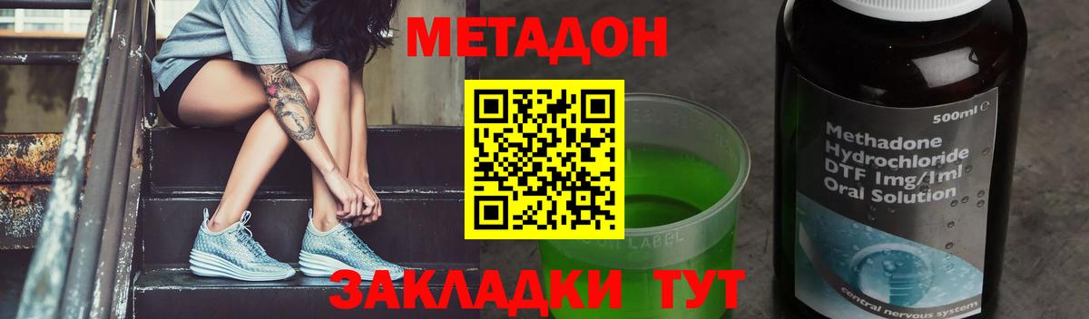 Метадон VHQ Ковров