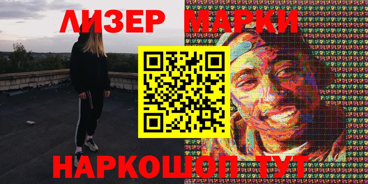 Марки NBOMe  Вход с VPN  Ковров  Марки 25I-NBOMe 1,8мг 