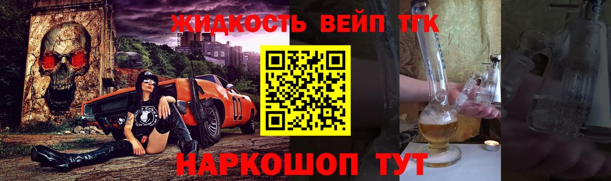 ТГК гашишное масло Ковров