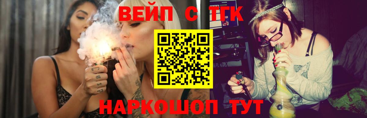 Дистиллят ТГК вейп  Вход с VPN  Ковров 
